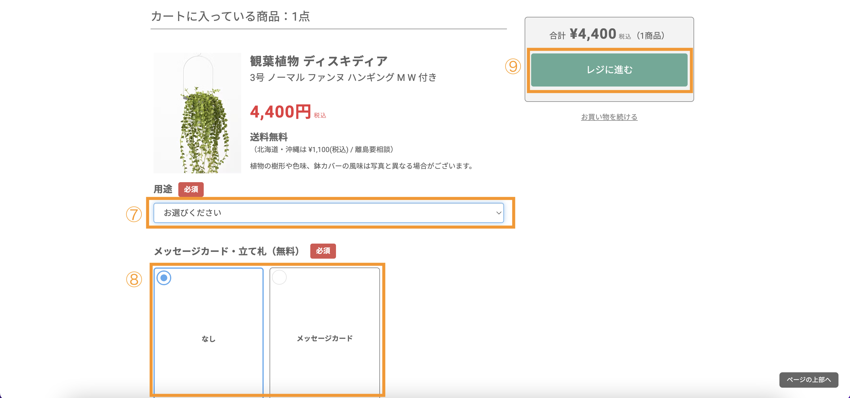 hitohana公式サイト用途選択画面